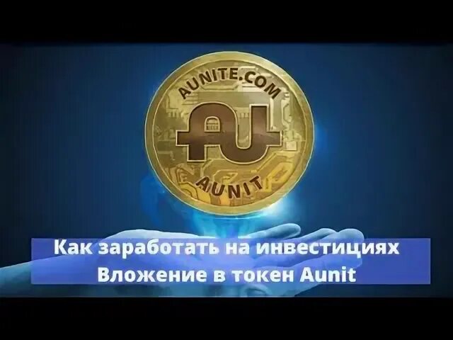 Сайт аюнит групп. Аюнит групп. аюнит групп проекты. картинки аюнит групп. аюнит групп sell market.