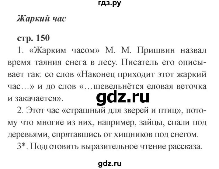 Жаркий час жанр и тема. Жаркий час жанр и тема