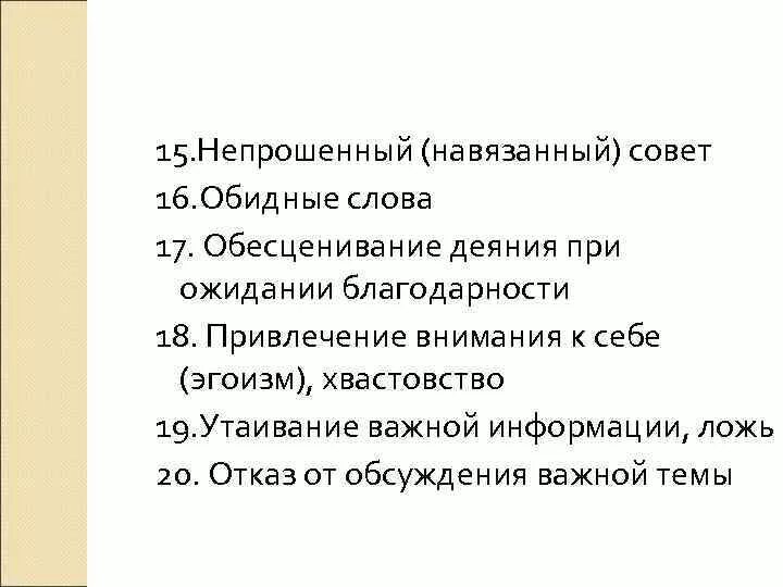 Не 9ваный гость хуже татарина. Непрошеные гости как пишется. Непрошенный гость как пишется. Посаженный как пишется. Приданое правописание.