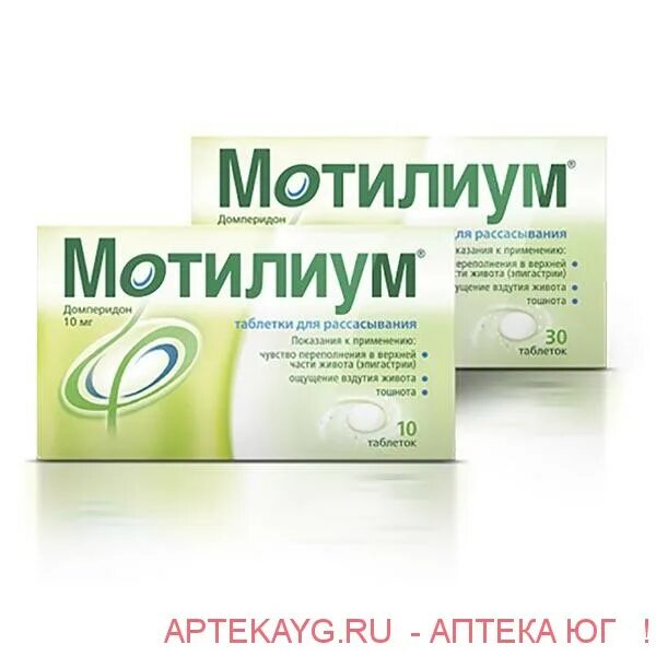 Через сколько действует мотилиум. Через сколько действует мотилиум