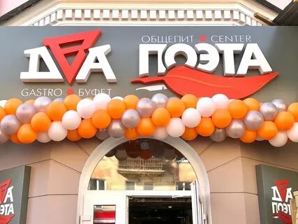 Два поэта отзывы