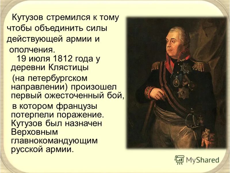 примеры патриотизма в 1812