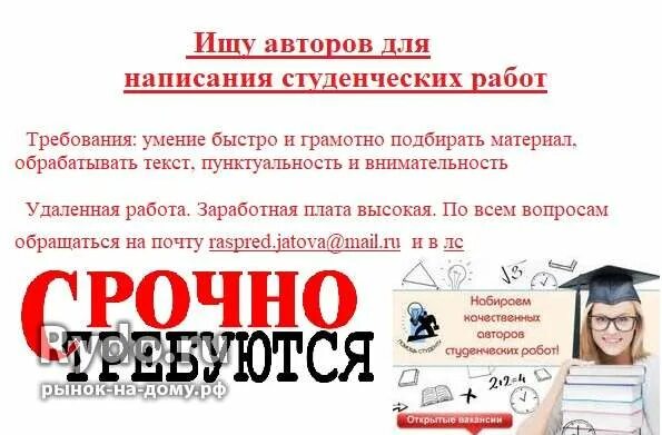 Ищем авторов книг. Ищу авторов студенческих работ. поиск авторов студенческих работ. автор студенческих работ. помощь студентам в написании работ.