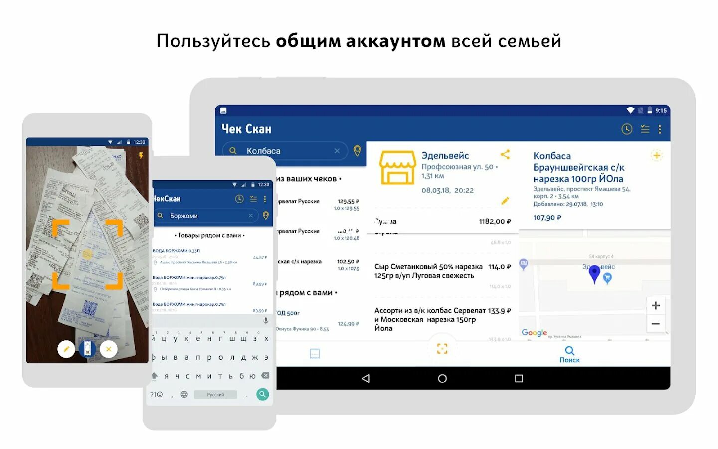 Получение кэшбэка с чеков