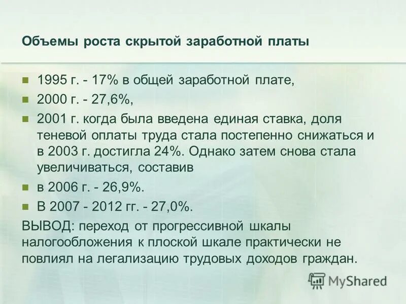 средняя заработная плата в 1995 году. средняя заработная плата в 1995 году. заработной платы 1995 год. заработной платы 1995 год. средняя зарплата в россии 1996.