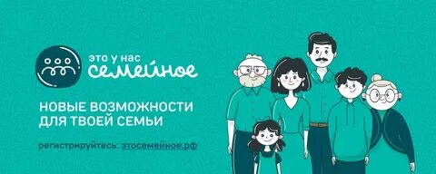 Это у нас семейный конкурс задание