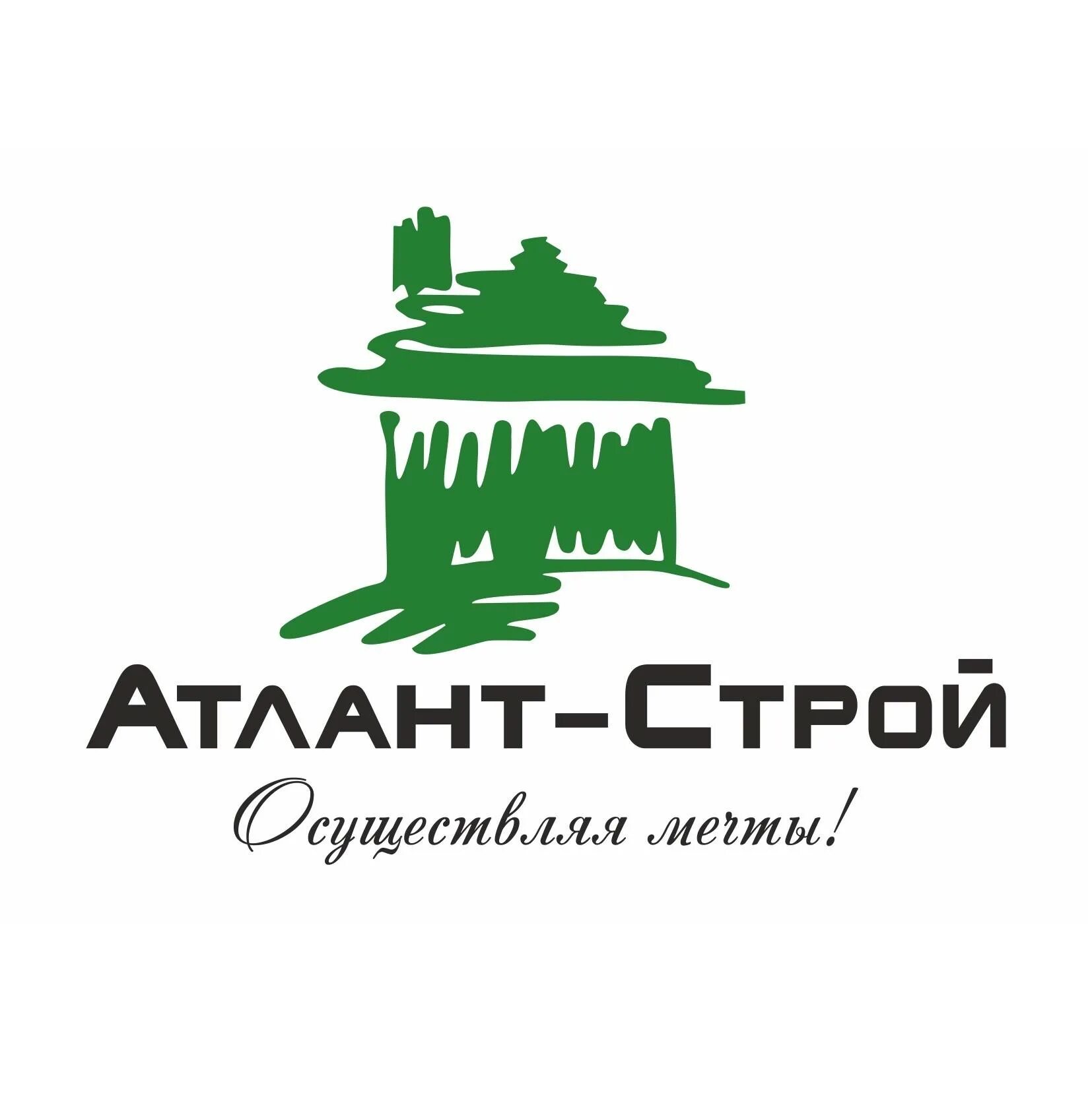Пермь великая логотип. Атлант строй пермь. Атлант строй. Атлант строй. Ооо строй атлант.