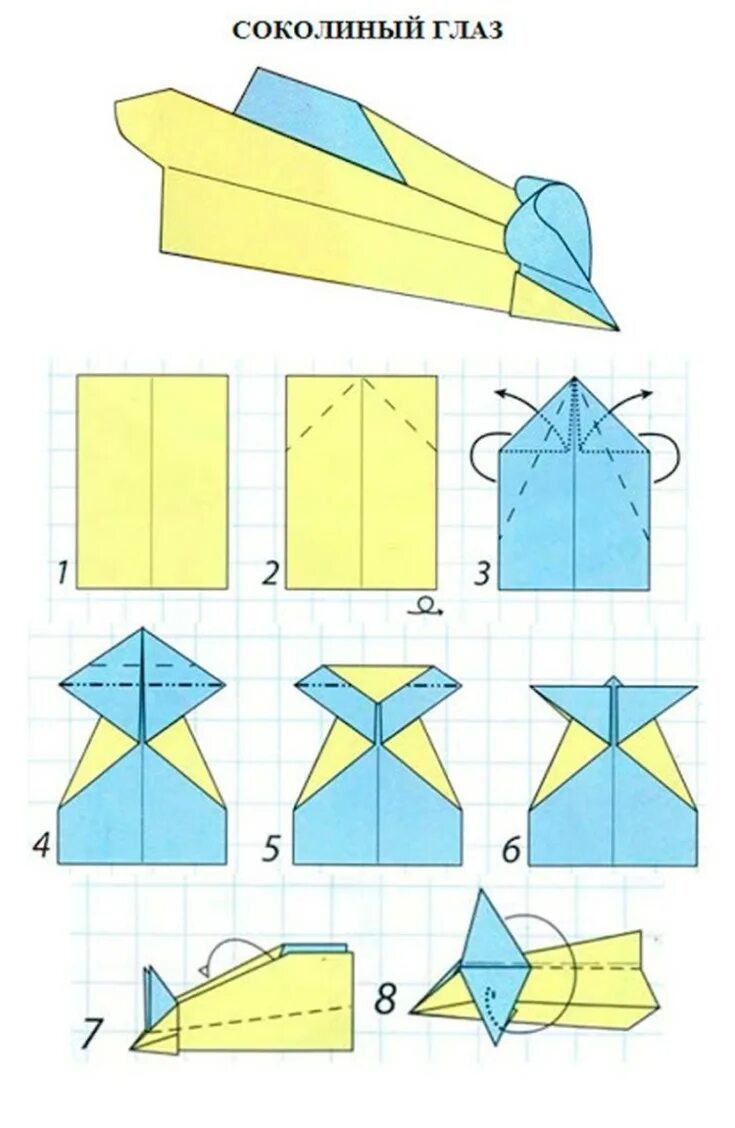 Как делать самолётики из бумаги а4. Как сделать самолётик из бумаги. Самолёт из бумаги а4 пошагово. Самолетик оригами из бумаги для детей схема. Как сделать бумажный самолётик из листа а4.