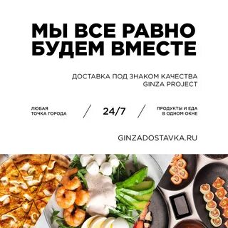 Ресторан доставки ешь