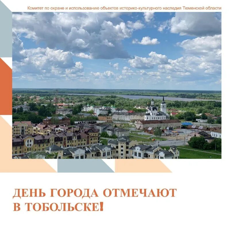 комитет по историко культурному наследию тюменской. комитет по историко культурному наследию тюменской. комитет по историко культурному наследию тюменской. комитет по историко культурному наследию тюменской.