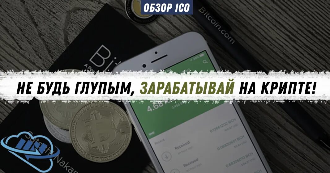 Что такое крипта и как зарабатывать