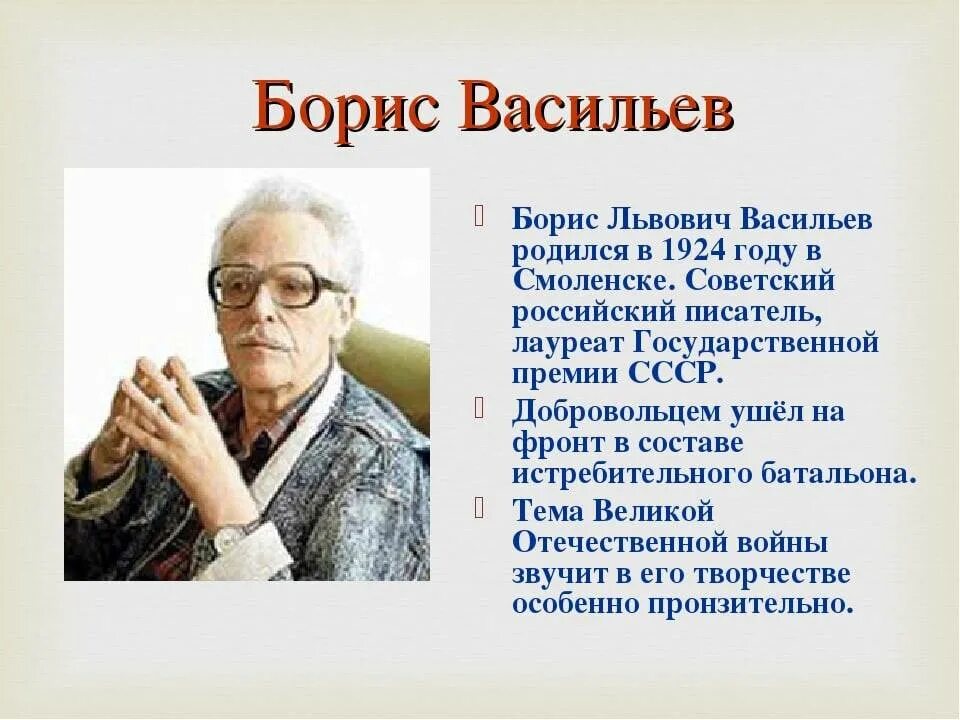 Л л васильев биография