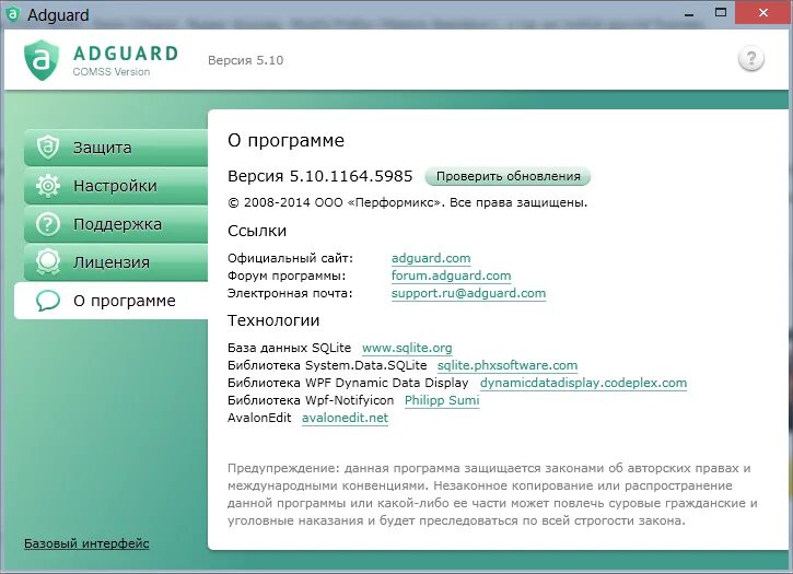 Активатор adguard. Adguard. Adguard лицензия. Лицензия на программу.