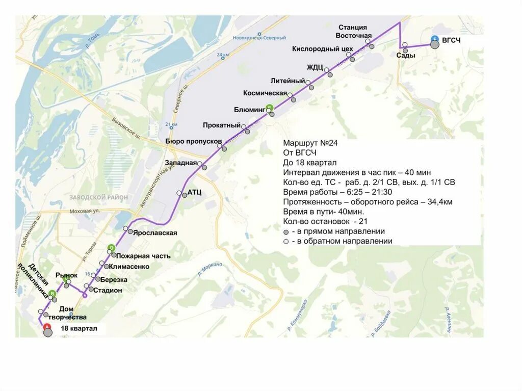 25 Маршрут Новокузнецк. Схема автобуса. 25 Маршрут Новокузнецк схема. Новокузнецк Восточный. 56 автобус новокузнецк вокзал