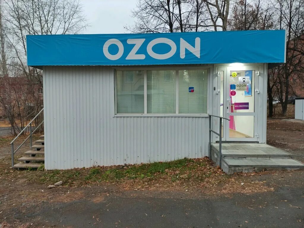 санаторий-профилакторий озон сарапул. азина 134 сарапул озон. озон сарапул телефоны. чистякова, 42. озон сарапул телефоны.