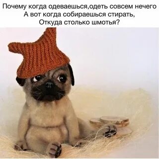 Тепло надевайся или одевайся