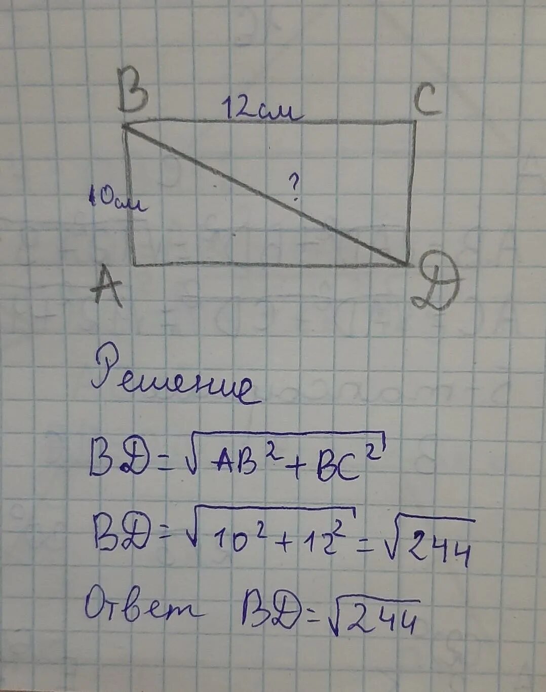 ABCD прямоугольник найти AC ab. Ab 12 найти BC. Ab+BC 12. Ab BC 12 найти ab BC.