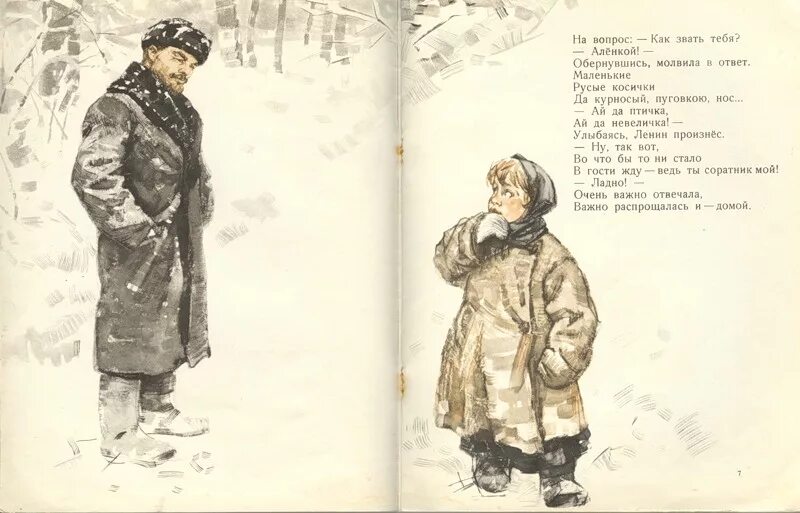 Стихи про ленина. Стихи о ленине советских поэтов. Детские стихи о ленине. Стихи о ленине для детей. Книга: «стихи о ленине».
