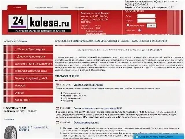Красноярские сайты гкйзнакомств. Деловой сайт красноярск