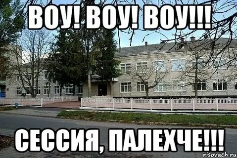 Какой колледж иди воруй