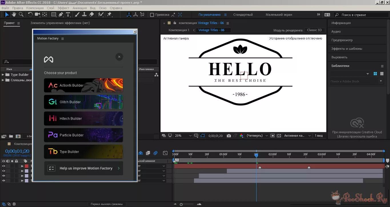 Как ускорить видео в афтер эффект. Убрать задний план видео афтер эффект. Как ускорить видео в афтер эффект. Как убрать эффект тьмы на изображении. Как ускорить видео в афтер эффект.