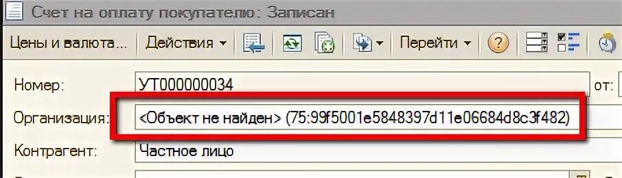 Проверка на ссылку 1с