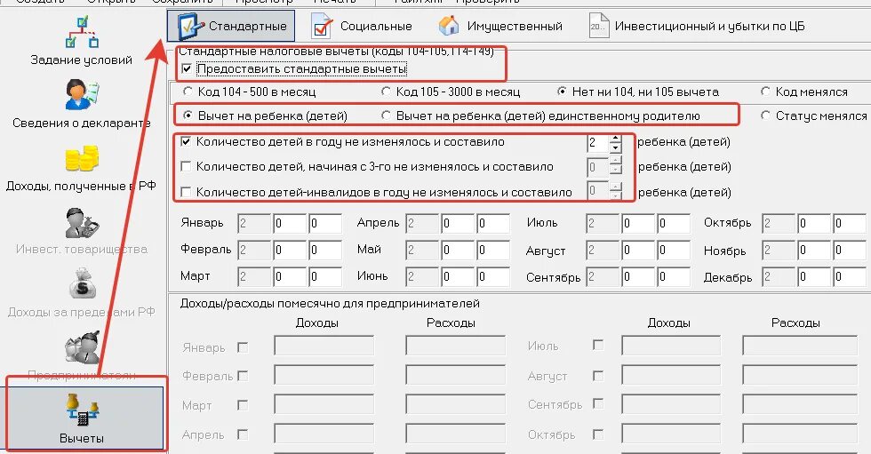 Вычет ПП.1 П.1 ст 219.1. Вычет ПП 2п 1 ст 219.1 НК РФ приложение 5. Ст 219.1 НК РФ инвестиционные налоговые вычеты. Сумма вычета.