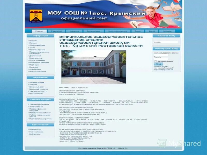 Образование городские округа картинки. Таловская средняя школа. Муниципальное общеобразовательное учреждение. Сайт муниципального общеобразовательного учреждения. Образовательное учреждение на 1с дипломная.