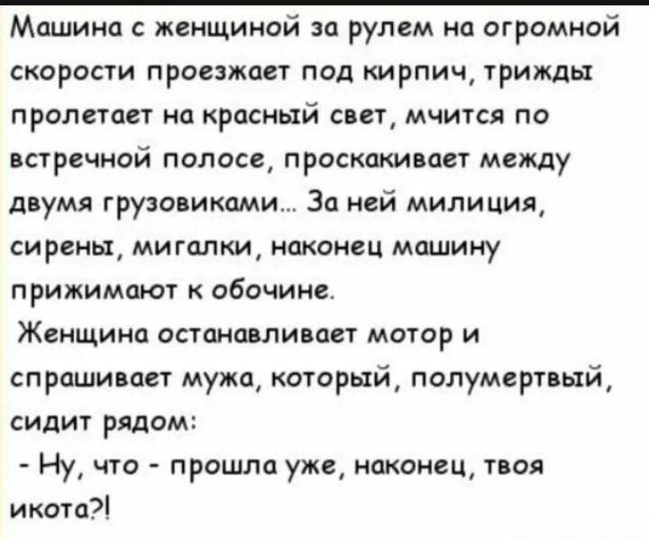 Девушка рассказывает анекдоты. Анекдоты про женщин. Шутки про женщин водителей. Анекдоты про автомобилистов женщин. Анекдоты про женщин за рулем.