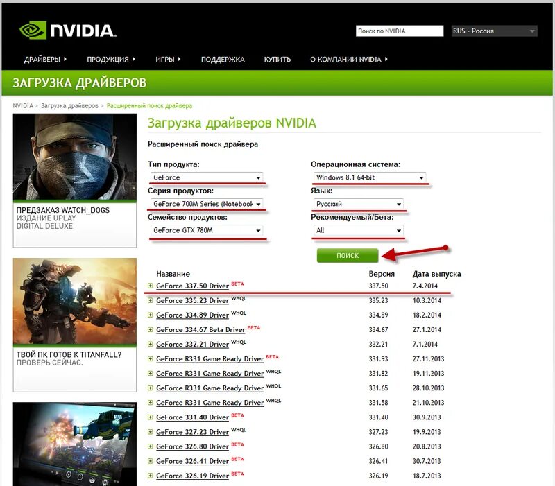 Loading nvidia. NVIDIA драйвера. Загрузка драйверов NVIDIA. Дрова нвидиа. Загрузить драйверы NVIDIA.