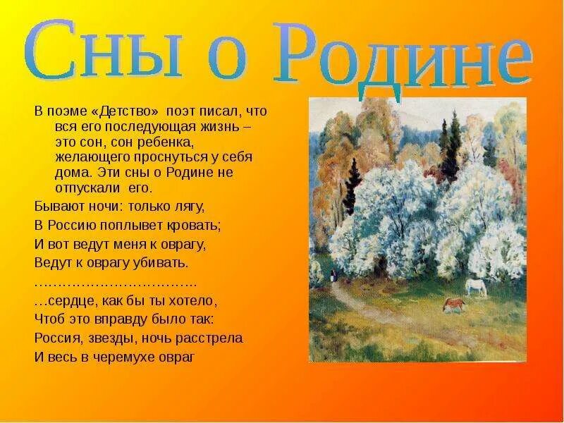 Писатели о родине 4 класс. Стихи о родине. Стихи поэтов о родине. Стихи о родине русских поэтов. Стихотворение о родине поэтов.