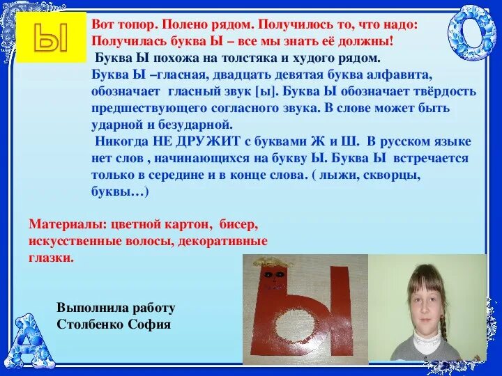 Проект по чтению 1 класс