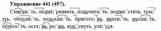 Русский язык 5 класс 1 часть учебника. Упражнения по русскому языку 5 класс. Русский язык 5 класс упражнение. Русский язык пятый класс упражнение. Русский язык 5 класс 1 часть упражнение.