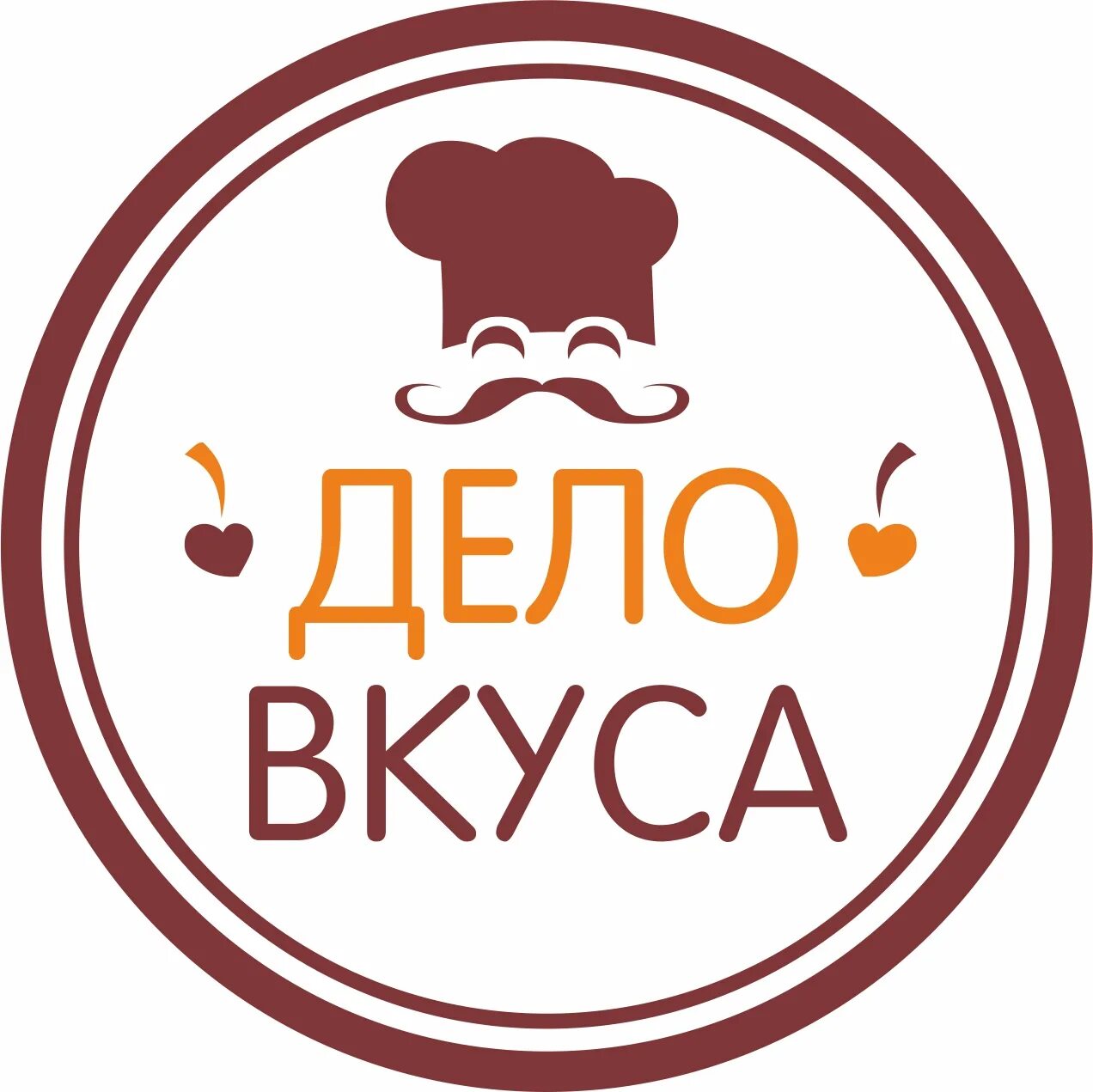 Дело вкуса москва. Дело вкуса брянск. Дело вкуса саров. Дело вкуса москва. Дело вкуса москва.