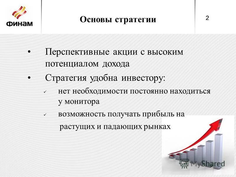 доход стратегия. доход стратегия. стратегии облигации. стратегия прибыльности.