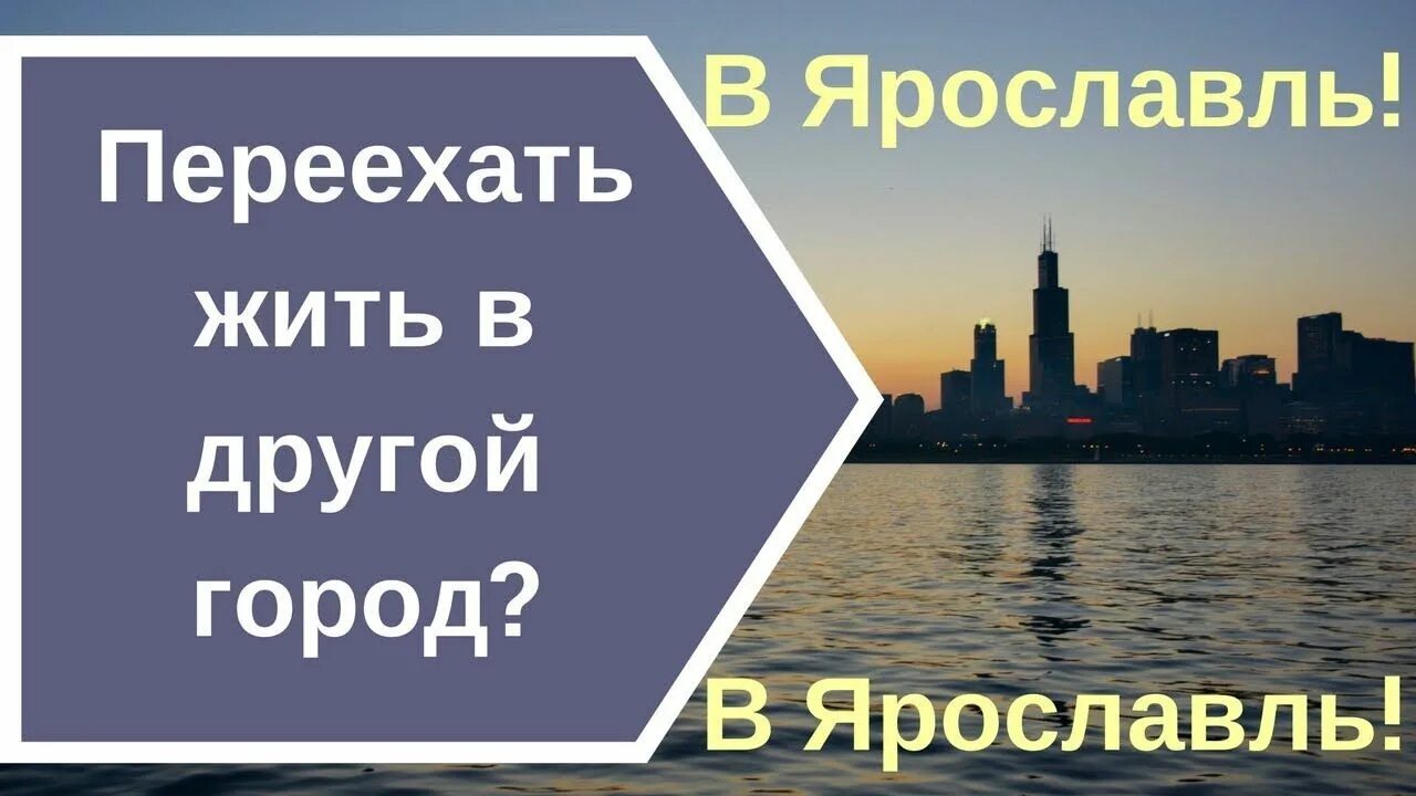 2 метра. Яргруз ярославль. Переезды ярославль отзывы. Переезд в ярославль. Переезды ярославль отзывы.