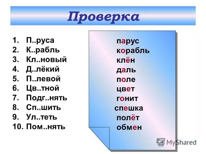 опасный или опастный как правильно пишется. проверочное слово к слову прекрасный. опасно проверочное слово. слова с непроизносимыми буквами. вкусный как пишется правильно.