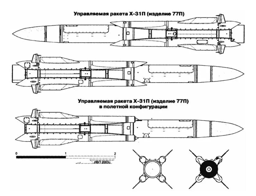 Х-31 ракета характеристики. Ракета х-31 чертеж. Х-31 ракета схема. Противорадиолокационная ракета х-31п.