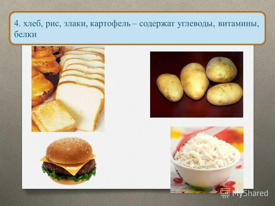 Картофель углеводы. Картофель это углевод или. Углеволдысодержатся в. Картофель белки жиры углеводы. Картофель углеводы.