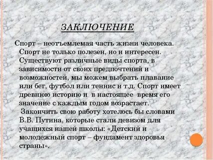 Всегда была неотъемлемой частью