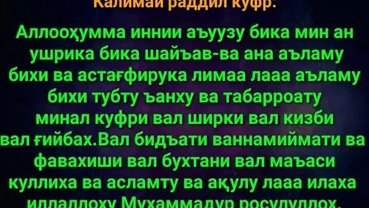 Калима Сура. 6 Калимаи. 6 Та диний Калима. 6 Калима сураси.