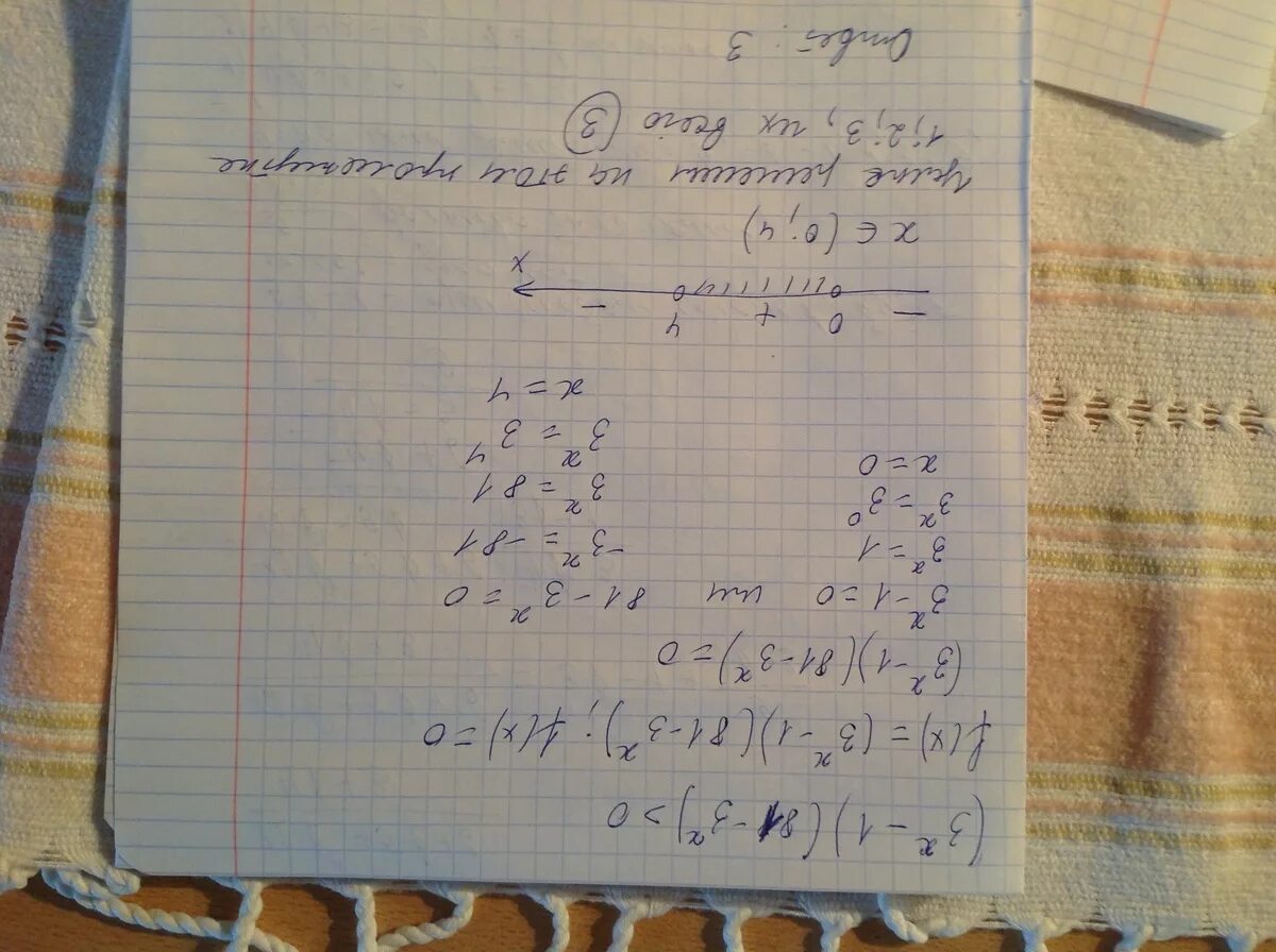 3х=81. Х^3-81=0. X3-81x=0. Х3-81х=0. Решение 3 3 81 2