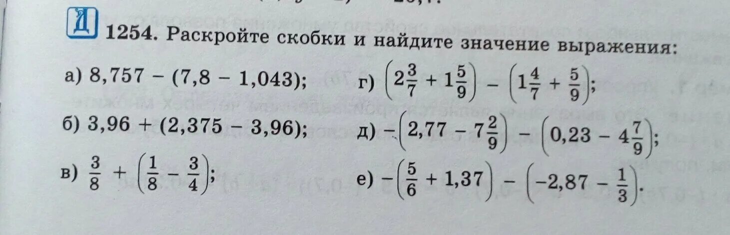 Номер 1254 по математике 6 класс. Математика 6 класс 1254. Виленкин 6 класс номер 1254. Математика 5 класс страница 130 упражнение 846. Математика 6 класс автор виленкин номер 1254.