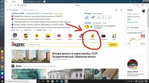 Сайт бесплатных треков
