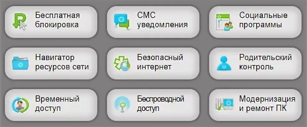 Проксима интернет провайдер