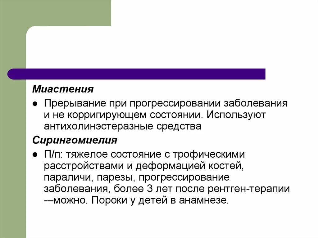 В каком состоянии не используются в