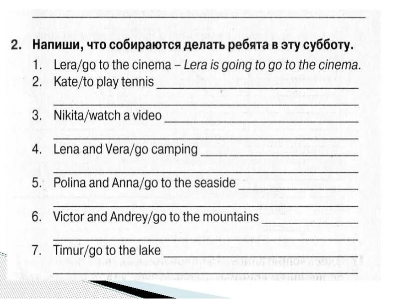 Напиши что собираются делать ребята в эту субботу. Good times ahead презентация 4 класс. Good times ahead 4 класс Spotlight. Напиши что собираются делать ребята в эту субботу Lera.