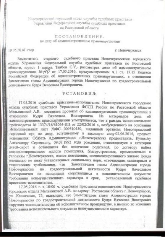 315 ук рф неисполнение решения суда. Ч 1 ст 17 15 КОАП РФ. Ч. 4 ст. 17.15 КОАП. Административный кодекс КОАП РФ ст 17.17. Ст 15.15.15 КОАП РФ.