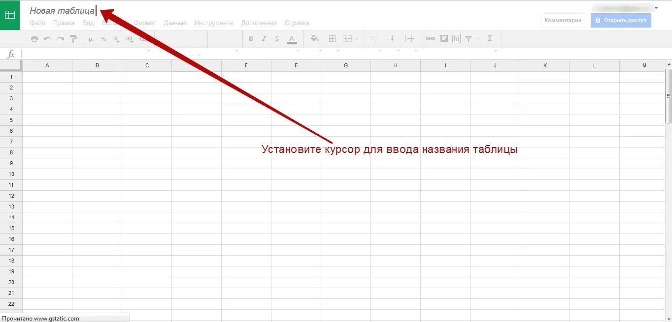 Отчет гугл таблица. Гугл таблицы. Гугл эксель. Excel и Google таблицы. Создать таблицу в гугл таблицах.