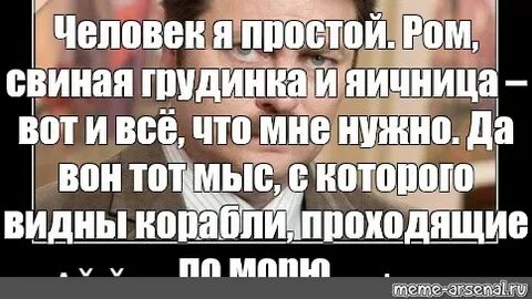 Да вон видишь